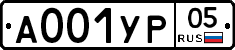 %D0%90001%D0%A3%D0%A005