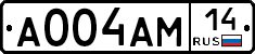 %D0%90004%D0%90%D0%9C14