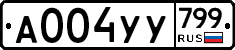 %D0%90004%D0%A3%D0%A3799