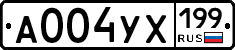 %D0%90004%D0%A3%D0%A5199