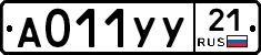 %D0%90011%D0%A3%D0%A321