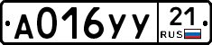 %D0%90016%D0%A3%D0%A321