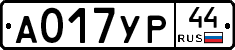 %D0%90017%D0%A3%D0%A044