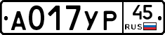 %D0%90017%D0%A3%D0%A045