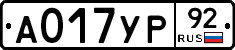 %D0%90017%D0%A3%D0%A092