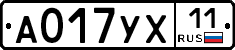 %D0%90017%D0%A3%D0%A511