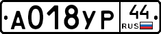 %D0%90018%D0%A3%D0%A044