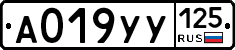 %D0%90019%D0%A3%D0%A3125