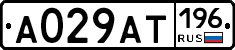 %D0%90029%D0%90%D0%A2196