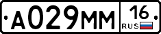%D0%90029%D0%9C%D0%9C16