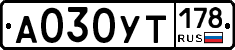 %D0%90030%D0%A3%D0%A2178