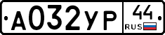 %D0%90032%D0%A3%D0%A044