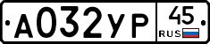 %D0%90032%D0%A3%D0%A045