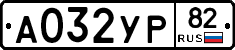 %D0%90032%D0%A3%D0%A082