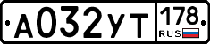 %D0%90032%D0%A3%D0%A2178