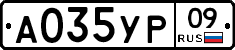 %D0%90035%D0%A3%D0%A009