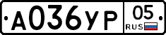 %D0%90036%D0%A3%D0%A005