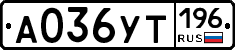 %D0%90036%D0%A3%D0%A2196