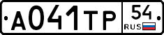 %D0%90041%D0%A2%D0%A054