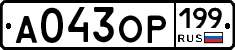 %D0%90043%D0%9E%D0%A0199