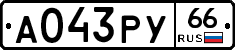 %D0%90043%D0%A0%D0%A366