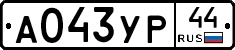 %D0%90043%D0%A3%D0%A044