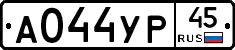 %D0%90044%D0%A3%D0%A045