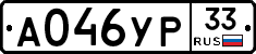%D0%90046%D0%A3%D0%A033