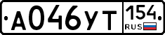 %D0%90046%D0%A3%D0%A2154