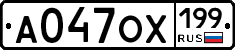 %D0%90047%D0%9E%D0%A5199