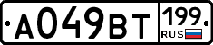 %D0%90049%D0%92%D0%A2199