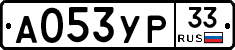 %D0%90053%D0%A3%D0%A033