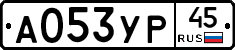 %D0%90053%D0%A3%D0%A045