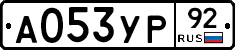 %D0%90053%D0%A3%D0%A092