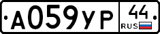 %D0%90059%D0%A3%D0%A044