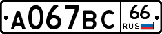 %D0%90067%D0%92%D0%A166