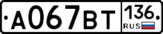 %D0%90067%D0%92%D0%A2136