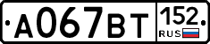 %D0%90067%D0%92%D0%A2152