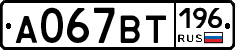 %D0%90067%D0%92%D0%A2196