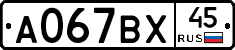 %D0%90067%D0%92%D0%A545