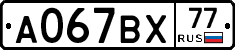 %D0%90067%D0%92%D0%A577