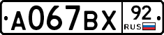 %D0%90067%D0%92%D0%A592