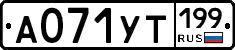 %D0%90071%D0%A3%D0%A2199