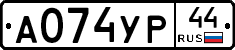 %D0%90074%D0%A3%D0%A044
