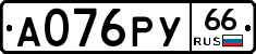 %D0%90076%D0%A0%D0%A366