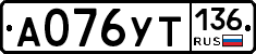 %D0%90076%D0%A3%D0%A2136