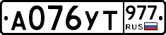 %D0%90076%D0%A3%D0%A2977