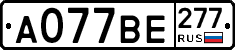 %D0%90077%D0%92%D0%95277