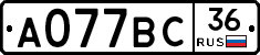 %D0%90077%D0%92%D0%A136