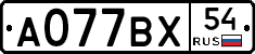 %D0%90077%D0%92%D0%A554
